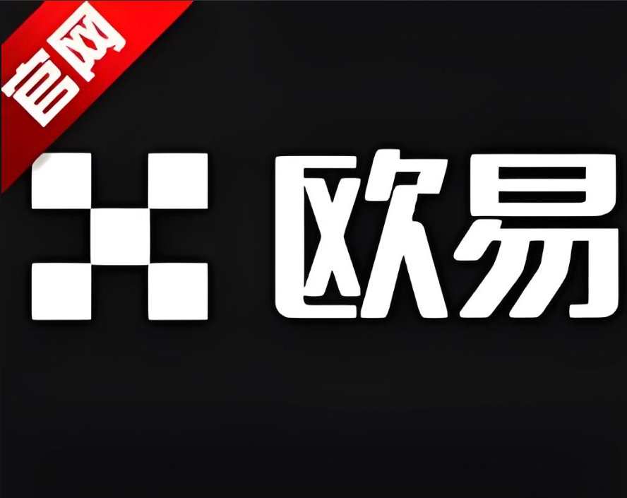 下载O意交易所